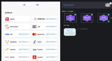 ②入金タブを確認し、希望する入金方法を選択してください。
