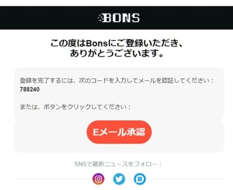 ボーナスコード『TENGOKU2』を入力し、利用規約など同意のうえ「完了」してください。