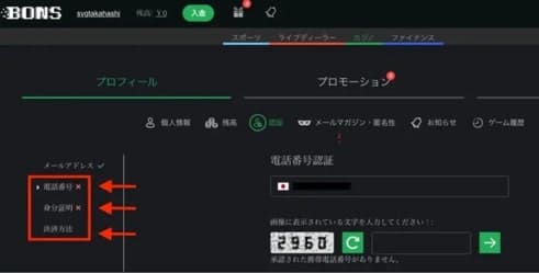 本人確認を完了する