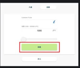 申請中の出金は「出金申請」のタブ、出金完了したものは「取引履歴」のタブに記録されます。