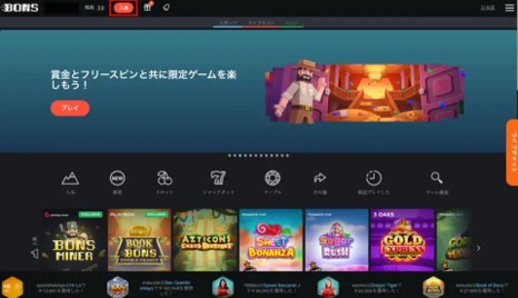 入金方法・手順